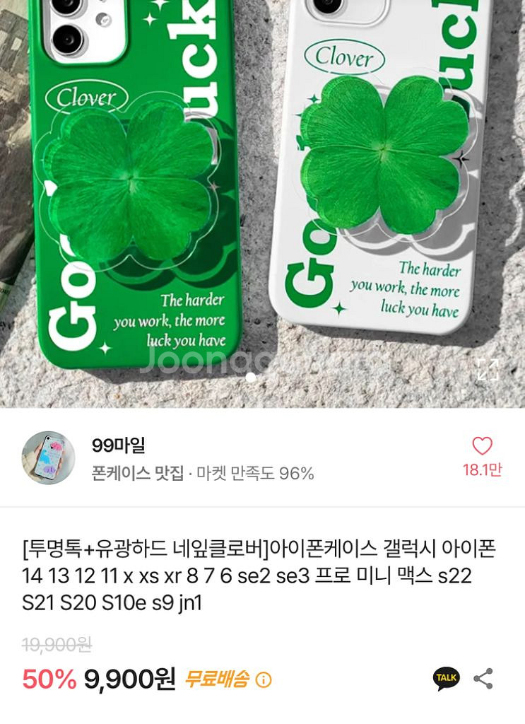 아이폰 12/12pro 케이스--1