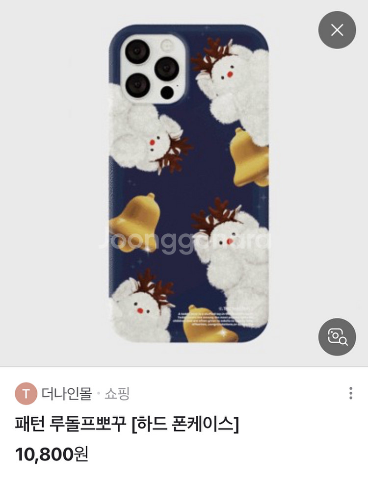 아이폰 12/12pro 케이스--2