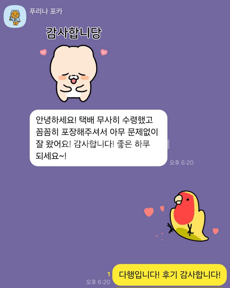 번개 거래 후기 정리--7