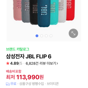 JBL 블루투스 스피커 판매