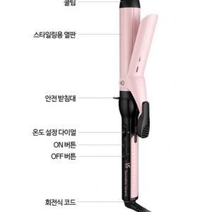 비달사순 세라믹 컬링아이롱