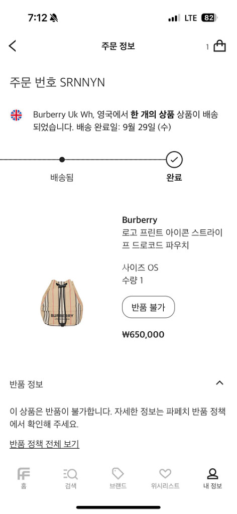 버버리 포이베 파우치 상태 깨끗--7