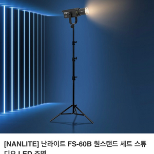 난라이트fs60b, 어테치먼트 36