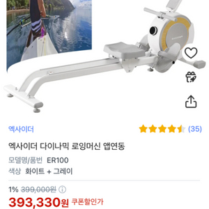 엑사이더 로밍머신er100