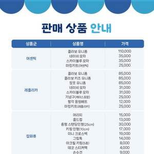 두산베어스 망그러진곰 팝업 구매