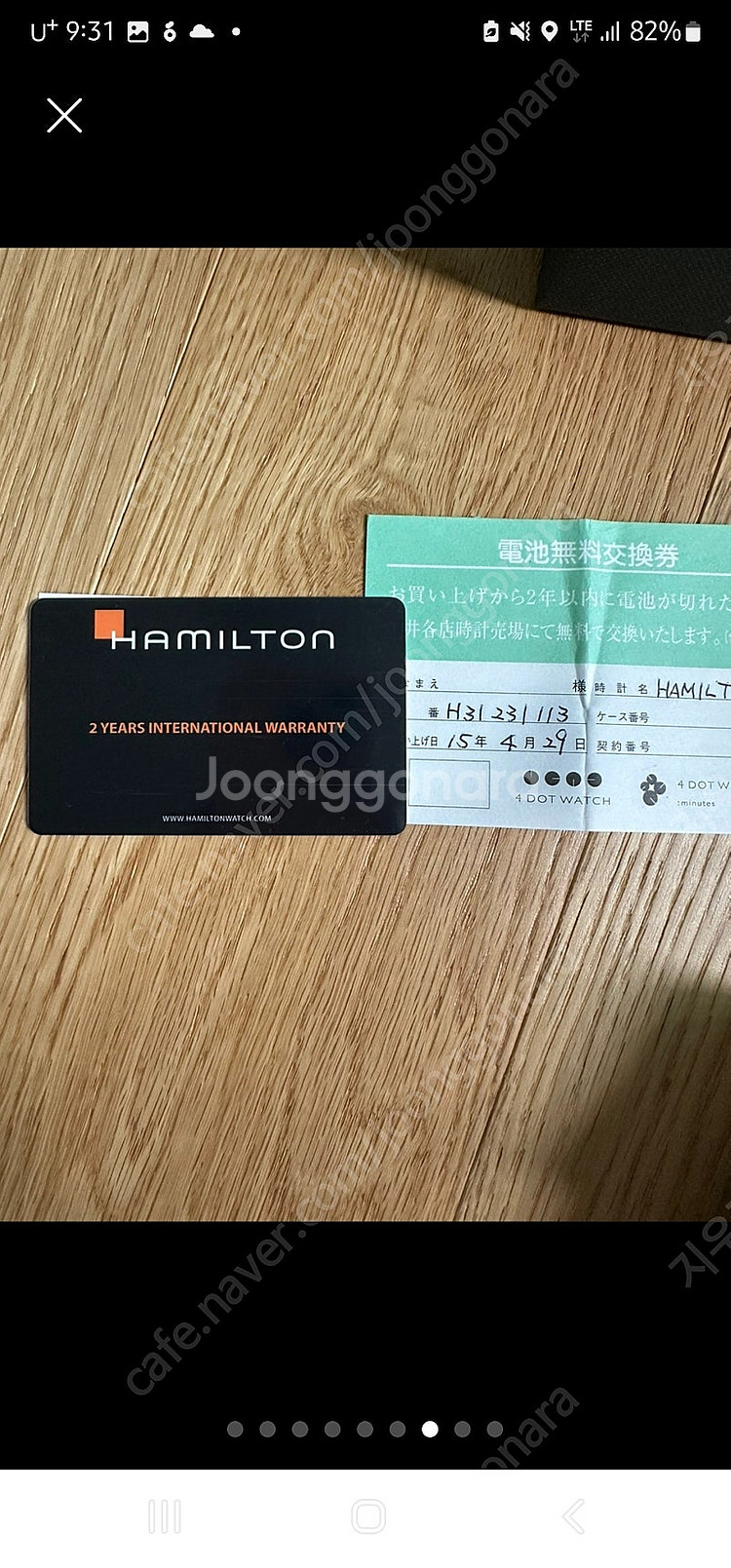 해밀턴 HAMILTON 아메리칸 크래식빈티지 H3123...--2