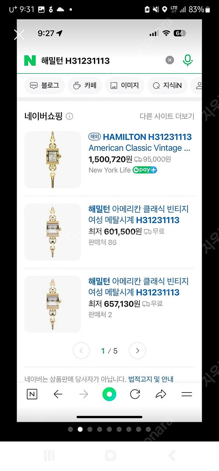 해밀턴 HAMILTON 아메리칸 크래식빈티지 H3123...--6