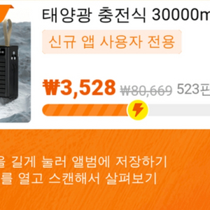 태양광 충전식 30000mAh 파워 보조배터리