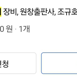 항공기 장비 책 팔아요(조규호, 국창환, 김근휘 공저)