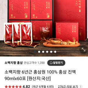 소백지향 6년근 홍삼액 50포