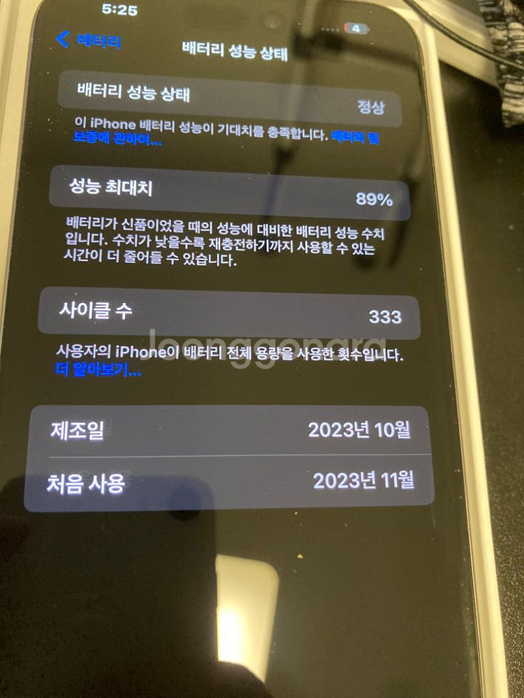 아이폰 15 프로맥스 512기가--5