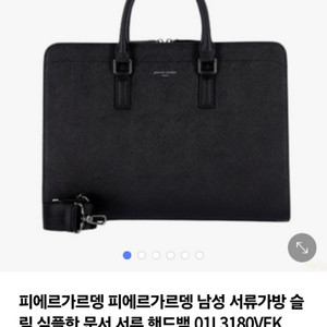 미사용 피에르가르뎅 소가죽 서류가방 노트북가방