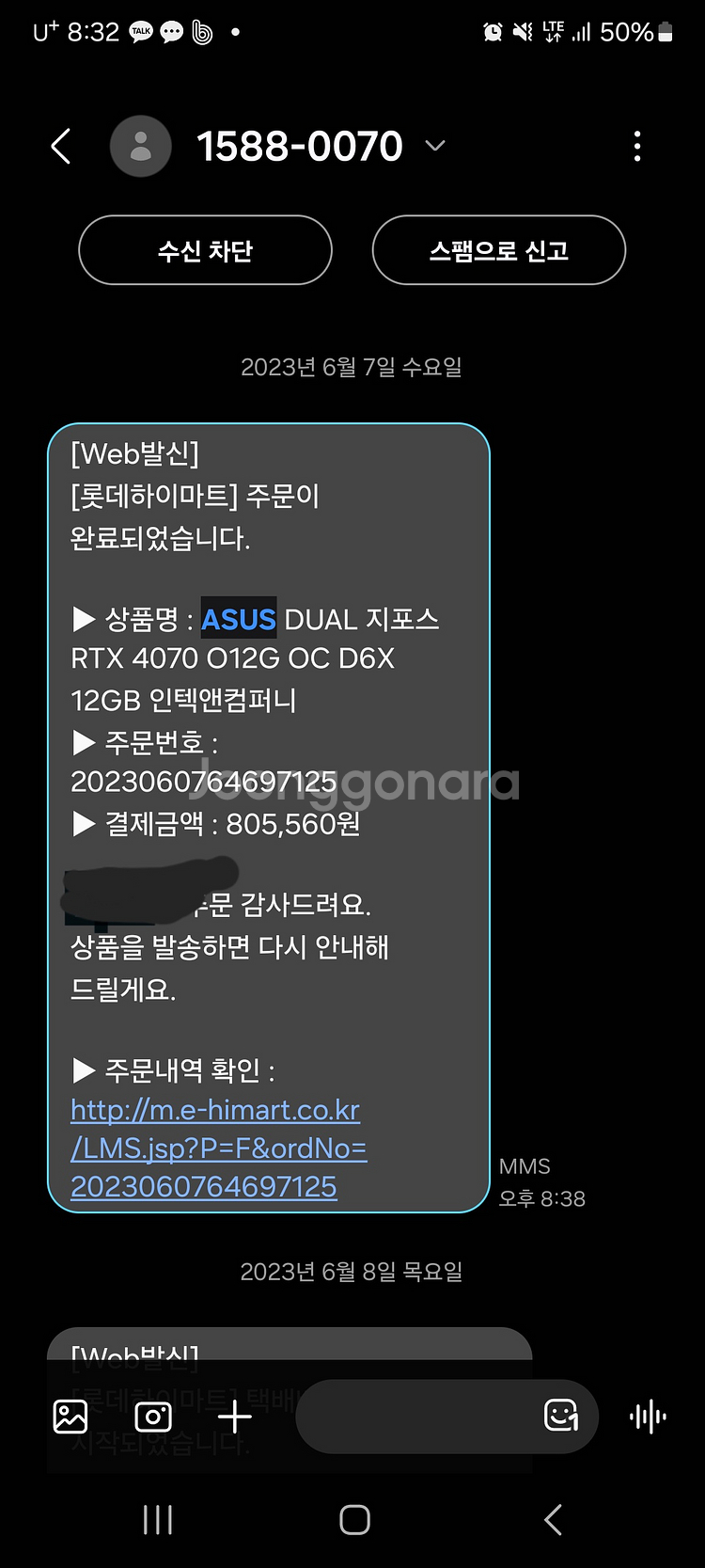 게임용 PC 그래픽카드 ASUS RTX4070 본체--3