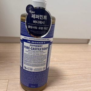 닥터브로너스 페퍼민트 퓨어 캐스틸 솝 (950ml)