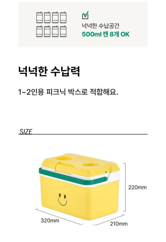 네오플램 프렌치불 피크닉 컵홀더 아이스박스--1