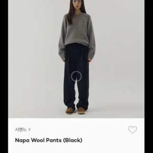 시엔느 napa wool pants 나파 울팬츠