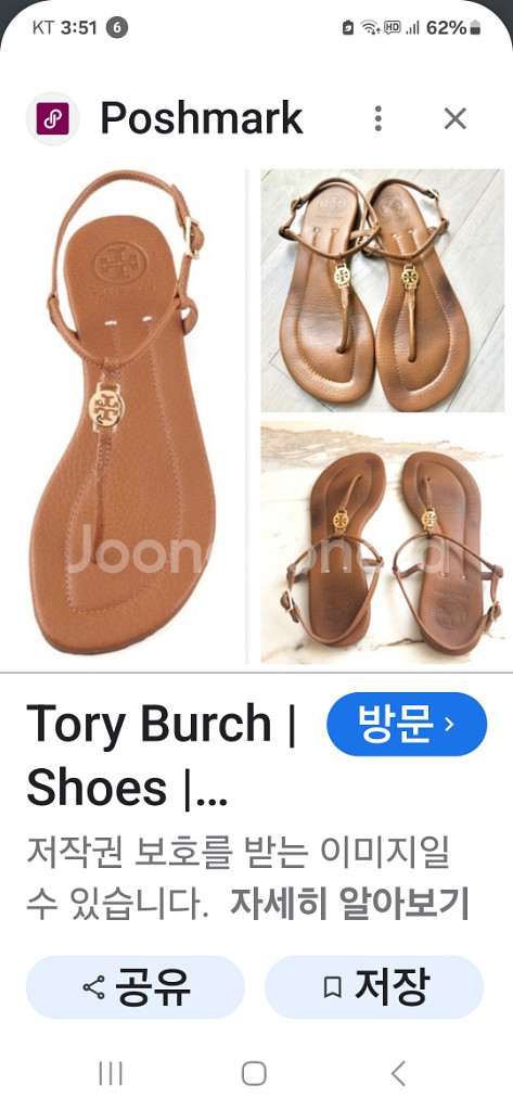 토리버찌샌들 230사이즈 정품1만9천--2