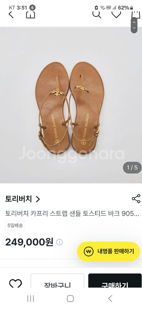 토리버찌샌들 230사이즈 정품1만9천--1