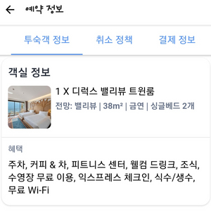 베트남 사파 KK SAPA HOTEL 양도해요