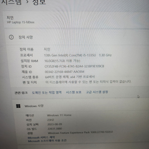 hp2023 노트북 15 급처합니다