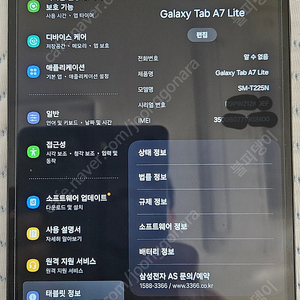 A7 Lite (sm-t225n) LTE 태블릿 판매합니다.