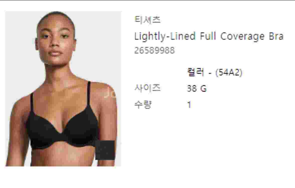 빅토리아시크릿 라이틀리 라인드 풀 커버리지 브라 38G--1
