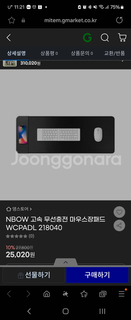 (새제품)무선충전 마우스 장패드 판매--3