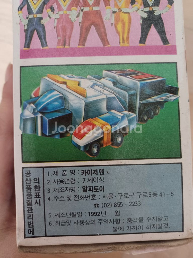 1992년 옛날고전 카이저맨 새상품 30년 넘었습니다--2