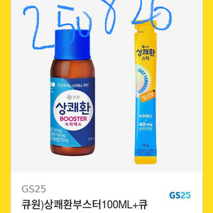 gs25 상쾌환부스터 100ML+ 상쾌환스틱 망고