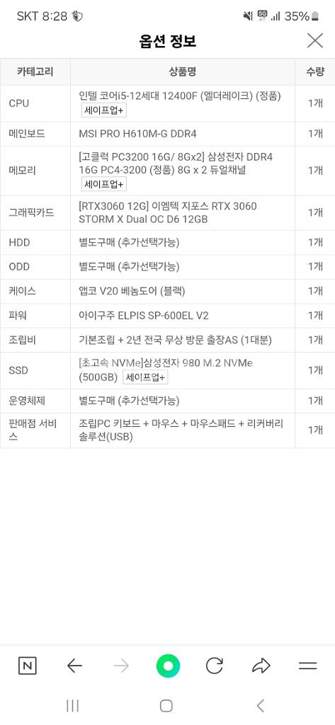 본체 3060 팝니다--2