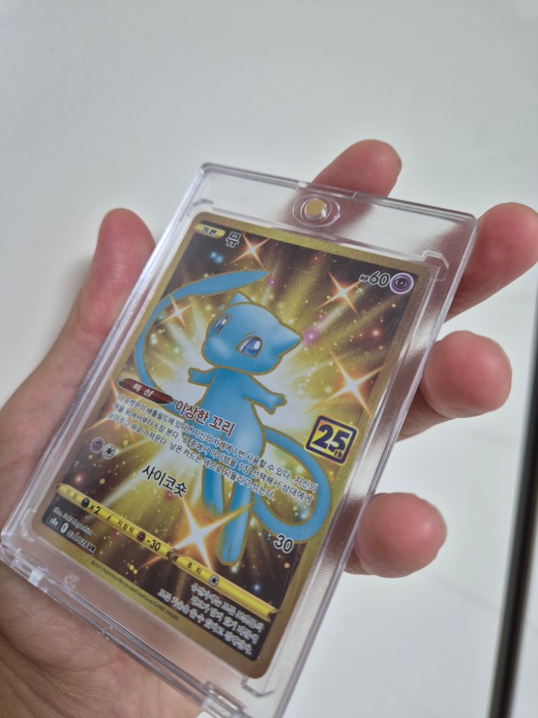 포켓몬 카드] 뮤 25주년 금장 UR + 탑로더 | 중고나라 - 안심되는 중고거래