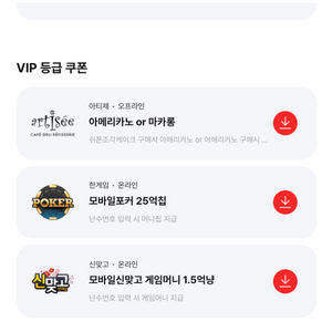 페이코 vip 한게임 포커, 맞고 쿠폰 일괄 팝니다