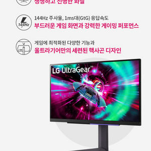 LG 울트라기어 27인치 모니터 27GR93U 4K 1