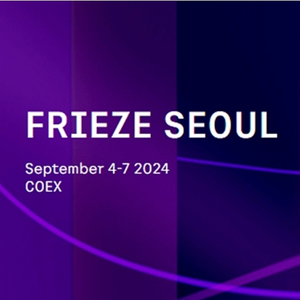 2024 프리즈vip 키아프 9/7,8 양일관람가능