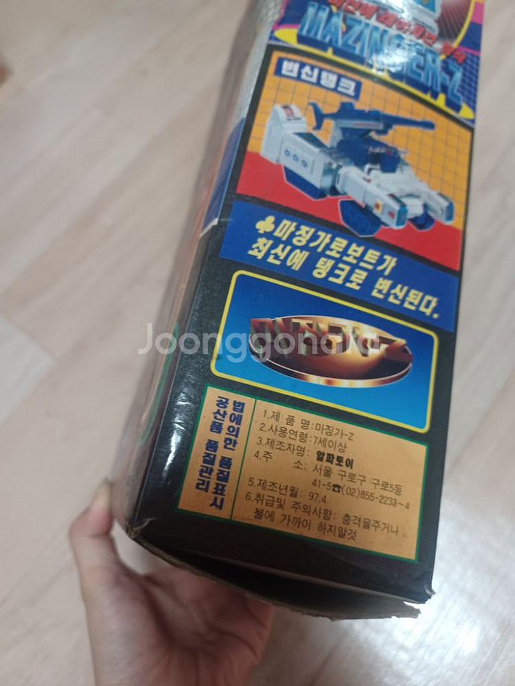 1997년옛날고전피규어 마징가 브메랑 30년 넘었습니--2