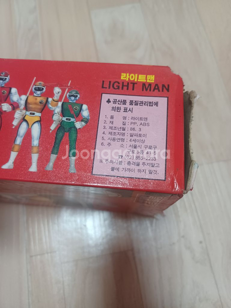 1986년고전장난감(라이트맨)피규어 30년 넘었습니다--3
