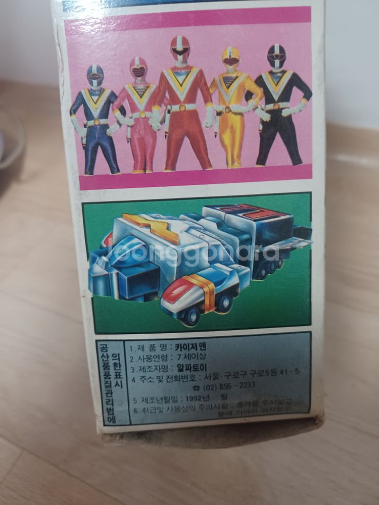 1992년옛날고전(카이저맨)피규어장난감30년 넘었습니다--2