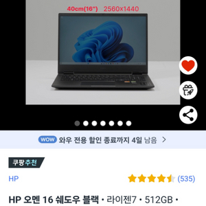 hp 오멘 16 4060 노트북