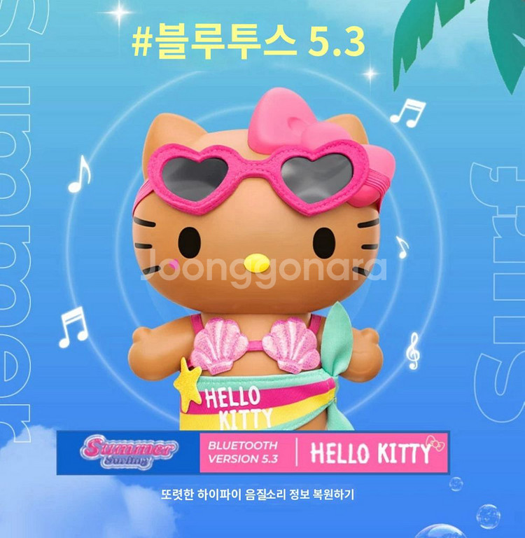 태닝 서핑 키티 블루투스 스피커 방꾸 피규어--3