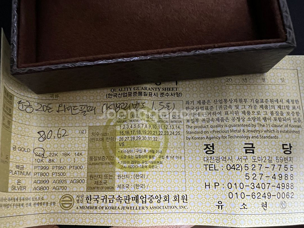 순금팔찌 20돈--4