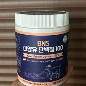 BNS 산양유 단백질 150g 미개봉 새제품