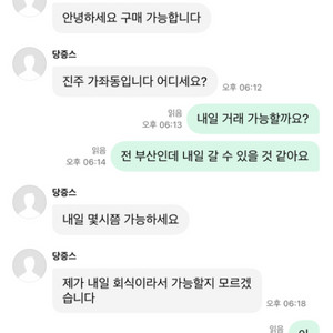 y700 2세대 정발 사기꾼 당증스 겸등토끼 조심하세요