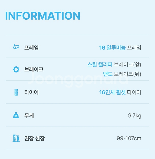 새상품 삼천리자전거 아동형 시크릿쥬쥬 1단16인치 무배--4