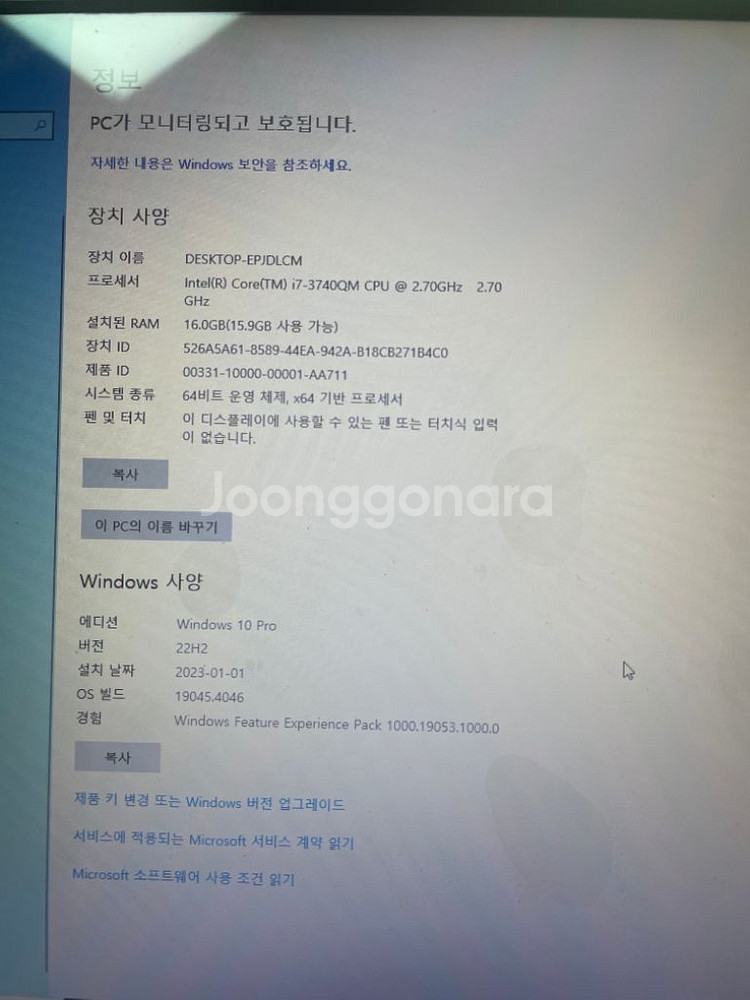 15인치 고성능 i7 사무/게이밍용 노트북(램16GB)--2