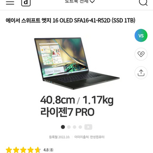 에이서 스위프트 엣지 16 OLED