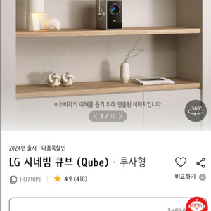 LG 시네빔큐브 (2024.08 출시제품)