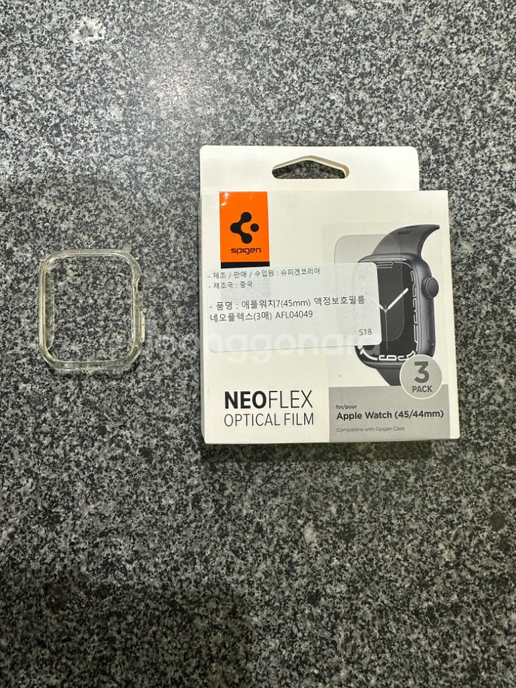 애플워치7 나이키 스타라이트 셀룰러 45mm--2