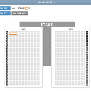 [강릉] 나훈아 콘서트 가구역 1자리