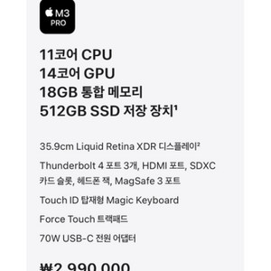 s급 맥북프로 m3 14인치 512gb /18gb 실버