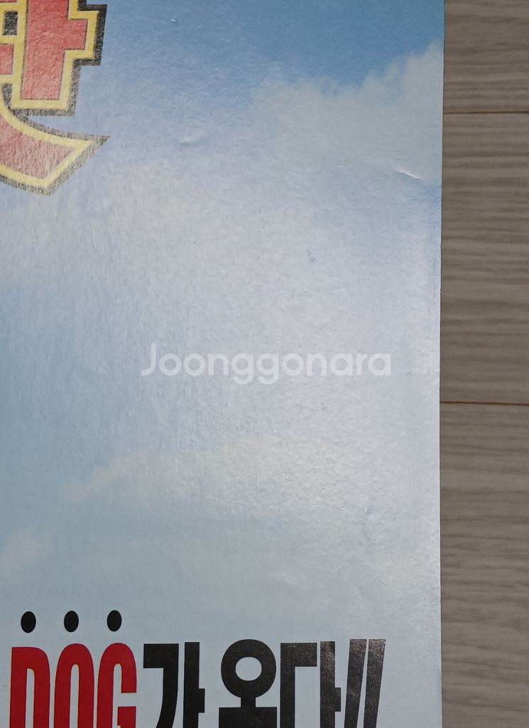 영화전단지 데이빗아퀘트 안소니앤더슨 스팟--3